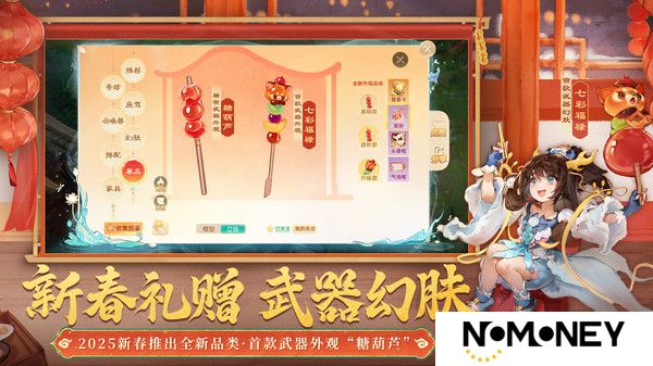大话西游八荒遗风怎么获得