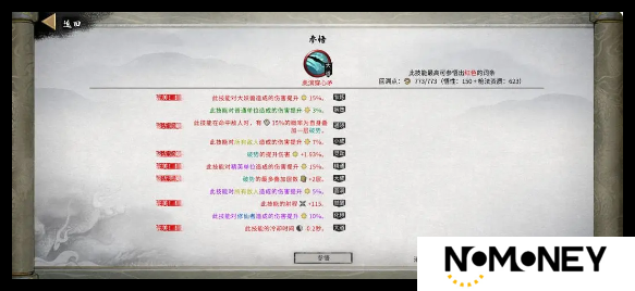鬼谷八荒手游龙枪功法如何选