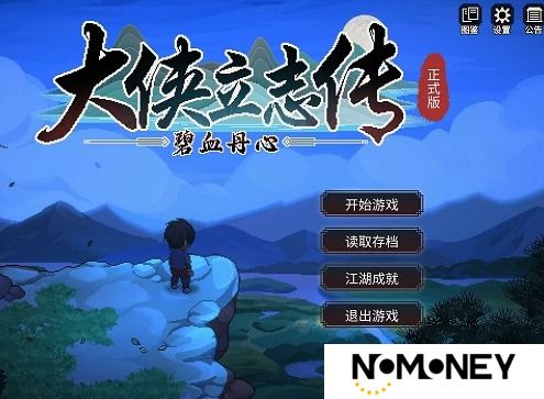 大侠立志传新手入门攻略大全 大侠立志传新手怎么玩