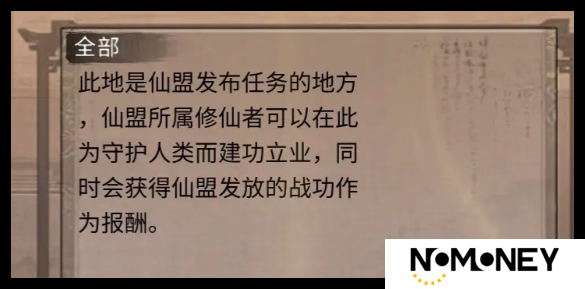 鬼谷八荒手游羽化之后怎么玩