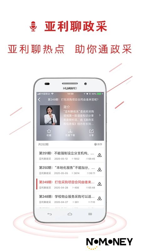 易采通题库手机版