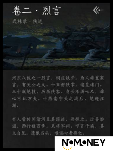 燕云十六声凌云踏奇术怎么得到