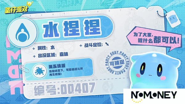 蛋仔派对初始艾比选哪个