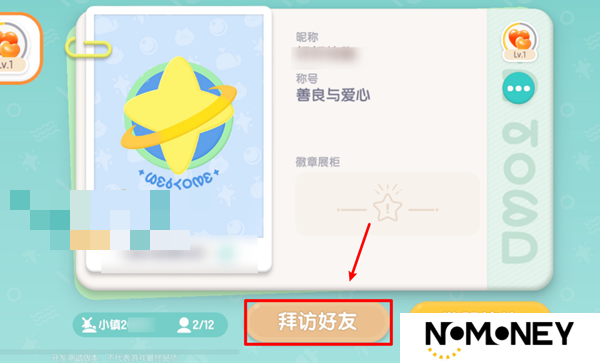 心动小镇游戏怎么搬家 心动小镇手游搬家教程