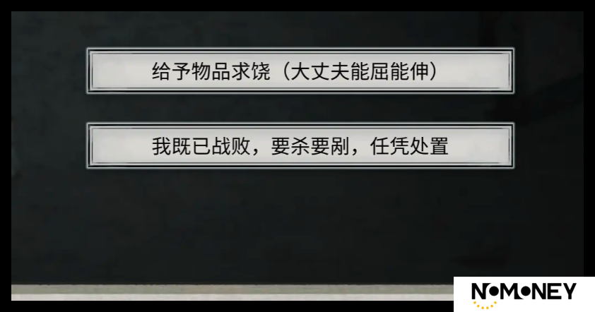 鬼谷八荒手游怎么让别人给你传道种