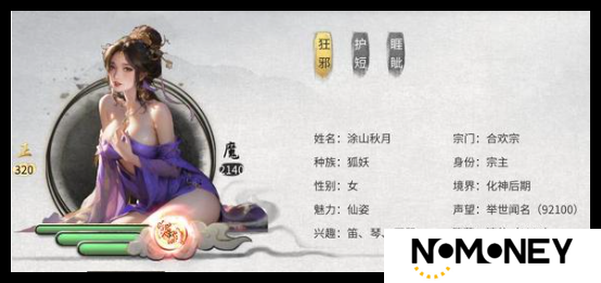鬼谷八荒手游五十年内如何结丹升羽化