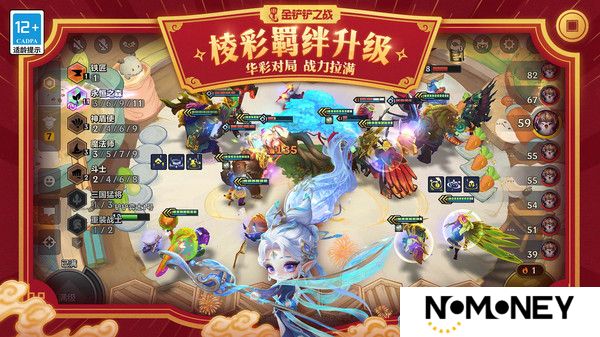 金铲铲之战s14新机制“黑客攻击”介绍