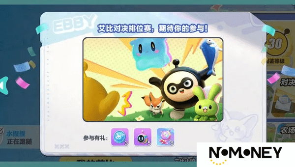 蛋仔派对艾比探索攻略