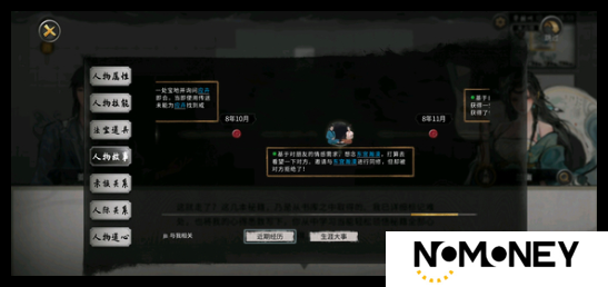 鬼谷八荒手游万象道种逆天怎么搭配