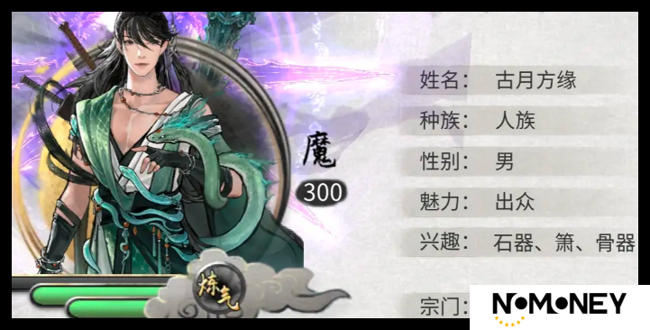 鬼谷八荒手游噬魂剑前期如何玩