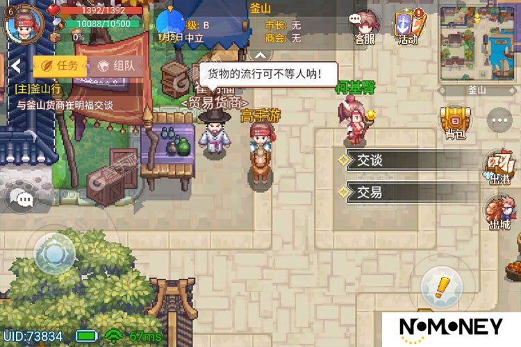 航海日记2下载