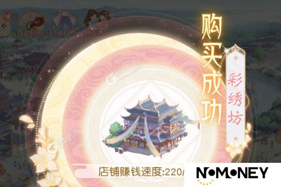 锦绣商铺下载