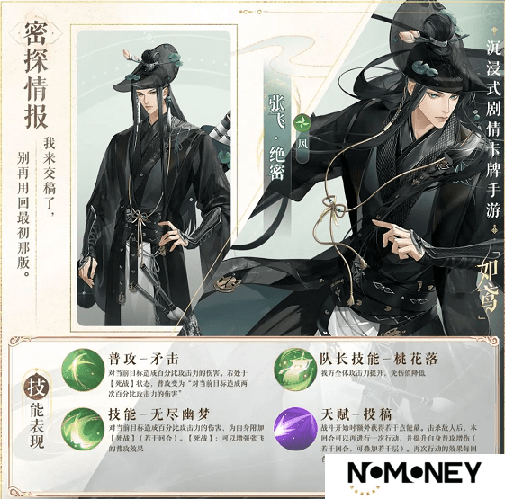 如鸢张飞值得培养吗