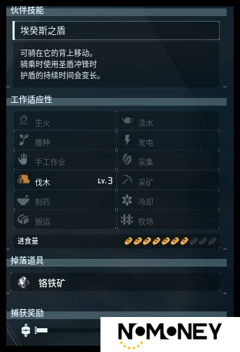 幻兽帕鲁艾基鲁迦子代配种是什么公式