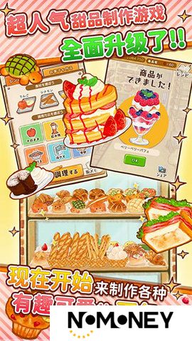 洋果子店rose食材对应表