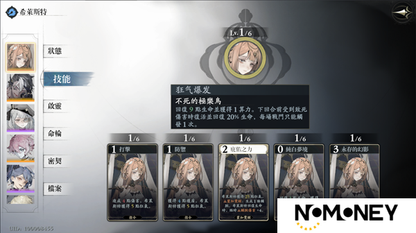 忘却前夜新手玩法攻略