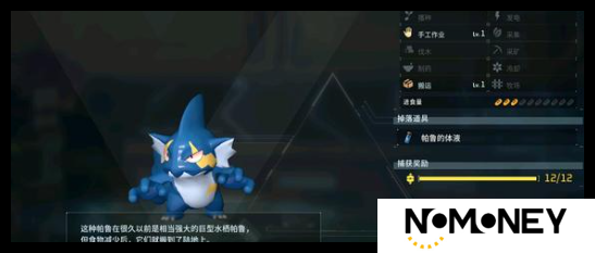 幻兽帕鲁梅莉姆子代配种公式是什么