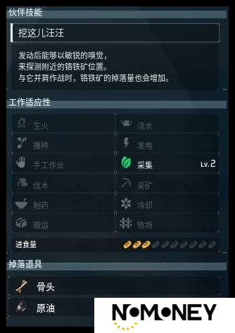 幻兽帕鲁墨丸亲代怎么配种
