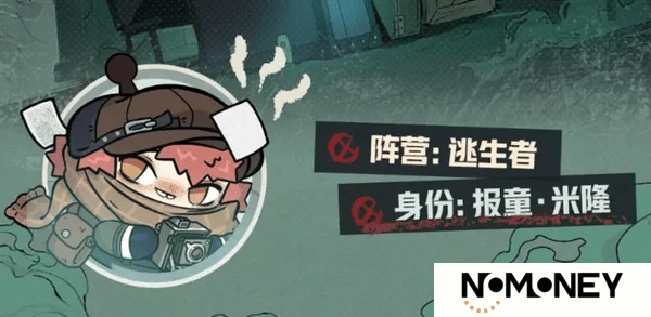 蛋仔派对逃出惊魂夜报童怎么玩