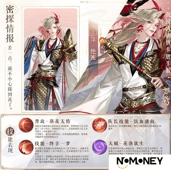 如鸢张郃值得培养么