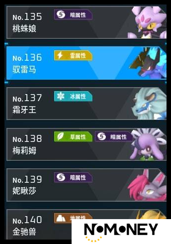 幻兽帕鲁驭雷马子代配种怎么操作