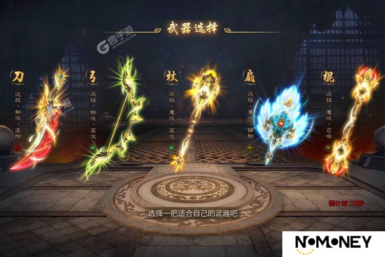 原始征途下载