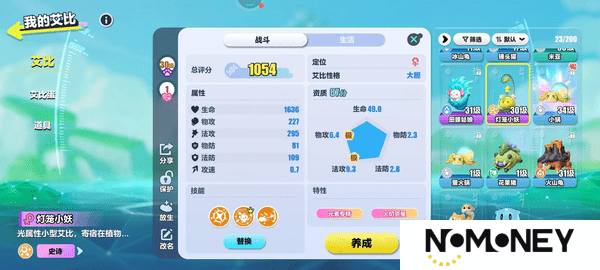 蛋仔派对艾比信物大全