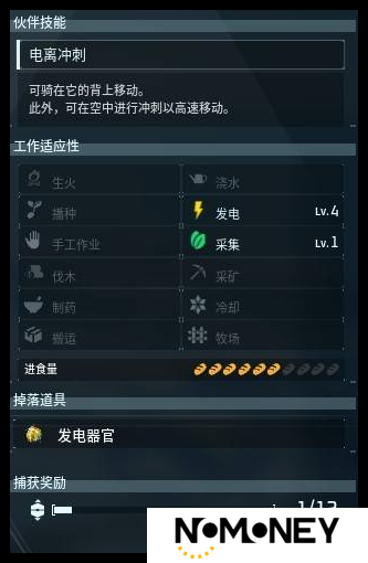 幻兽帕鲁驭雷马亲代怎么配种