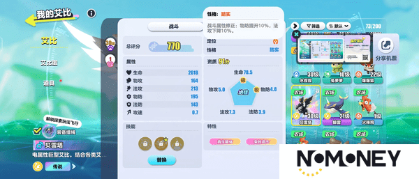 蛋仔派对艾比对战最强阵容
