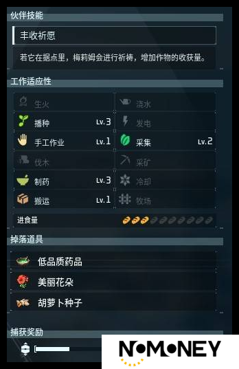 幻兽帕鲁梅莉姆子代配种公式是什么