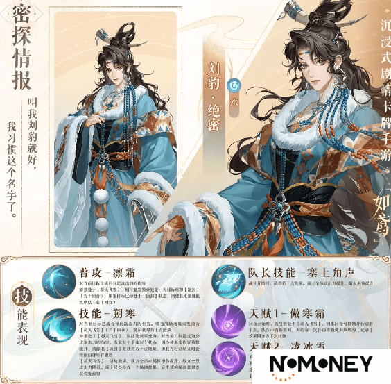 如鸢刘豹值得养吗