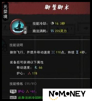 鬼谷八荒手游宗门怎么通关