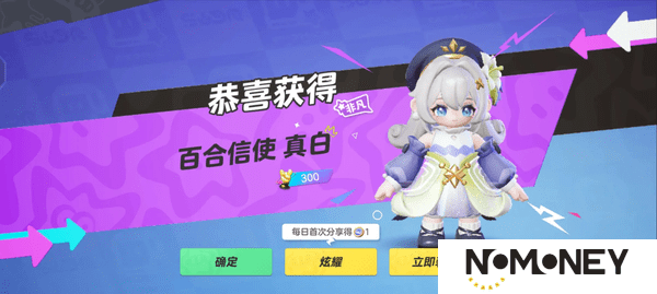 元梦之星兑换码领取皮肤2025
