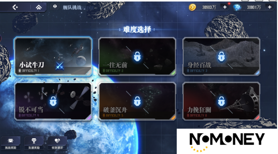 高达钢铁之诗舰队挑战玩法介绍 高达钢铁之诗舰队挑战玩法介绍