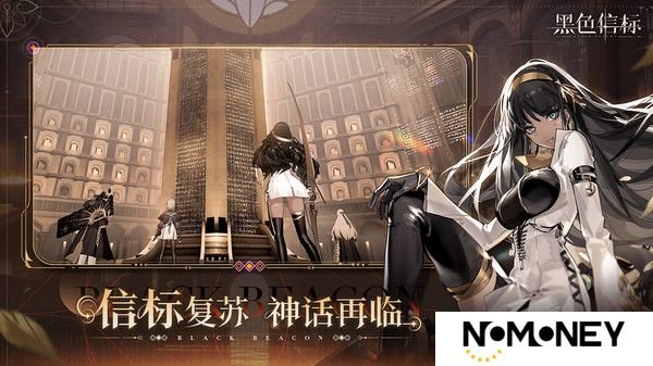 黑色信标圣遗物怎么获取