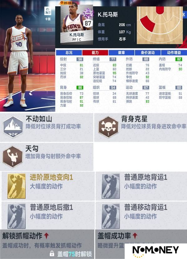 双雄闪耀凤凰城！小霸王斯塔德迈尔x风之子纳什限时登陆！