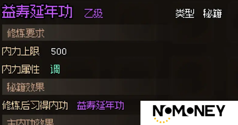 大侠立志传楚襄城雕像磕头奇遇有什么用 大侠立志传雕像武器及心法获取方法
