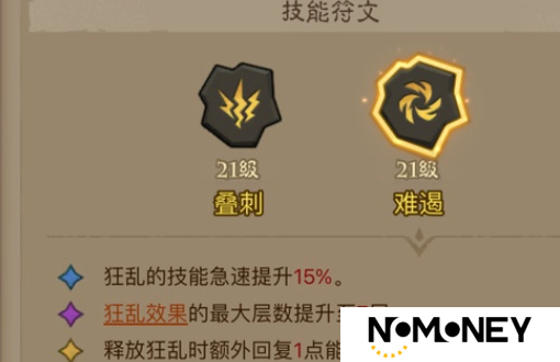 英雄没有闪领主大魔萝怎么打