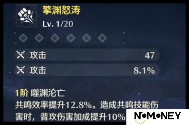 鸣潮洛可可武器怎么选