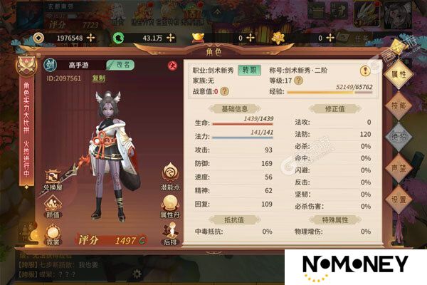 万灵山海之境又开新服  最新版下载等你来挑战
