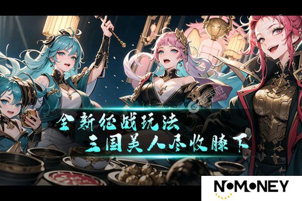 三国大领主又开新服  官方版下载等你来挑战