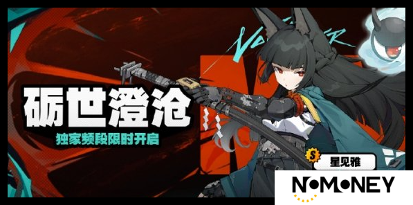 绝区零星见雅毕业面板是什么