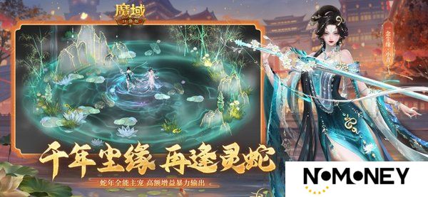 魔域口袋版平民合什么宝宝好用