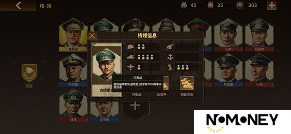 将军的荣耀3钢铁命令将领推荐