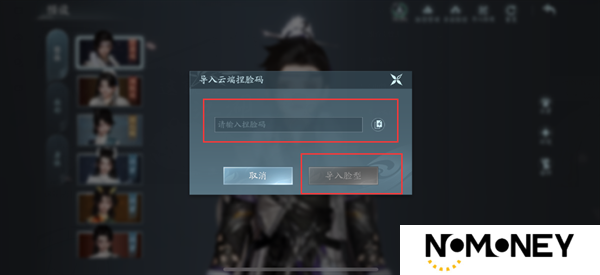 剑网3无界正太捏脸数据汇总 剑三纯阳正太捏脸数据