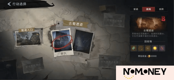 超自然行动组古蜀遗迹摸金攻略