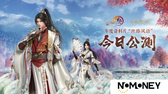 130级征程开启！ 《剑网3》年度资料片“丝路风语”公测上线