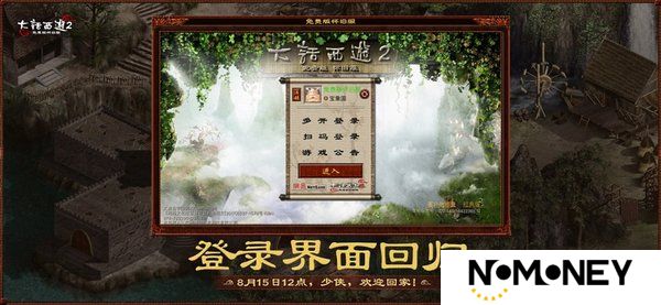 大话西游2口袋版五开攻略