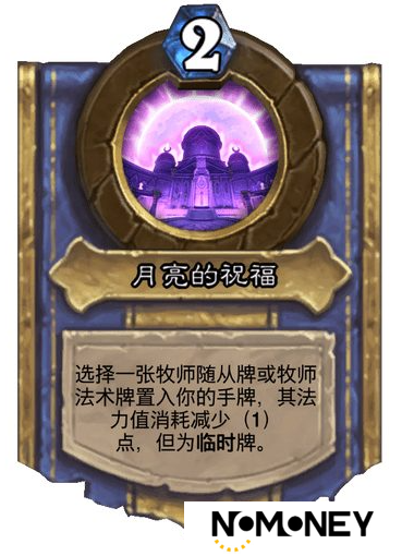炉石传说灌注机制怎么用