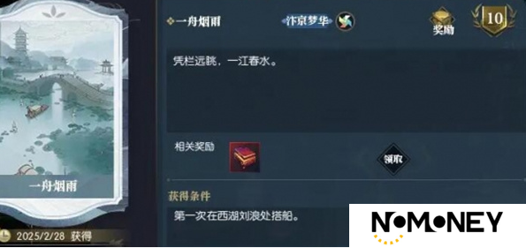 逆水寒手游说英雄卡一舟烟雨怎样获取